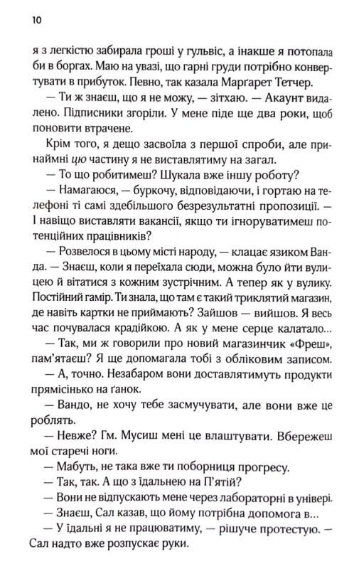 Няня Ціна (цена) 369.50грн. | придбати  купити (купить) Няня доставка по Украине, купить книгу, детские игрушки, компакт диски 4