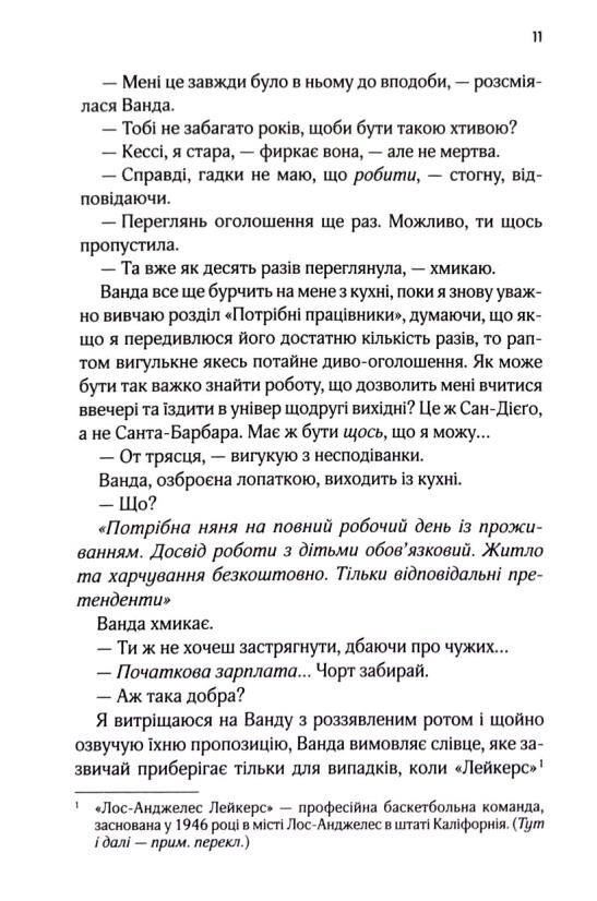 Няня Ціна (цена) 369.50грн. | придбати  купити (купить) Няня доставка по Украине, купить книгу, детские игрушки, компакт диски 5