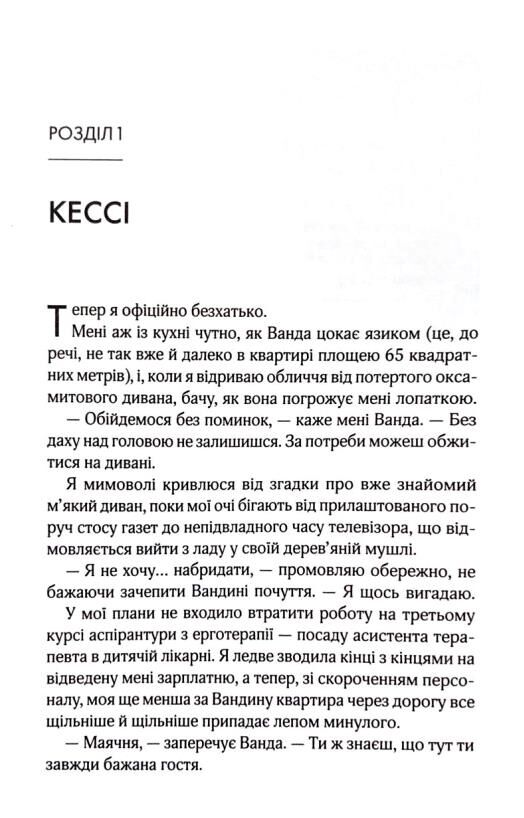 Няня Ціна (цена) 369.50грн. | придбати  купити (купить) Няня доставка по Украине, купить книгу, детские игрушки, компакт диски 2
