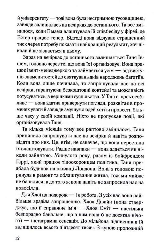 вона це почала Ціна (цена) 358.80грн. | придбати  купити (купить) вона це почала доставка по Украине, купить книгу, детские игрушки, компакт диски 7