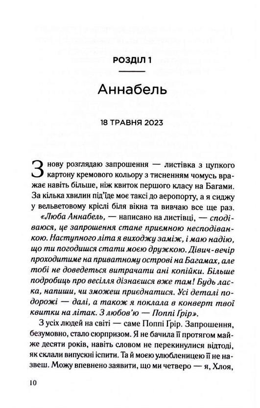 вона це почала Ціна (цена) 358.80грн. | придбати  купити (купить) вона це почала доставка по Украине, купить книгу, детские игрушки, компакт диски 5