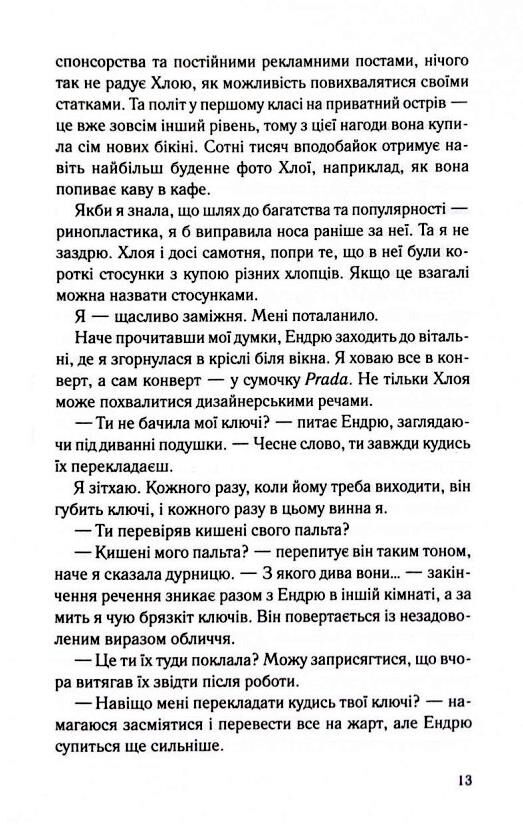 вона це почала Ціна (цена) 358.80грн. | придбати  купити (купить) вона це почала доставка по Украине, купить книгу, детские игрушки, компакт диски 8