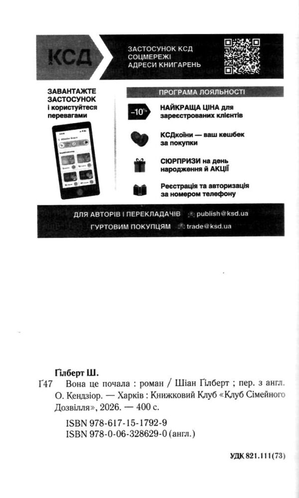вона це почала Ціна (цена) 358.80грн. | придбати  купити (купить) вона це почала доставка по Украине, купить книгу, детские игрушки, компакт диски 1
