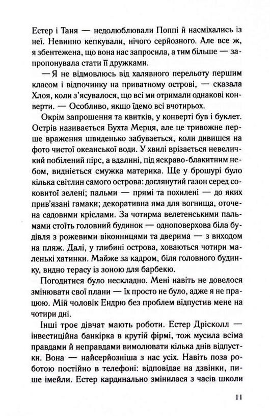 вона це почала Ціна (цена) 358.80грн. | придбати  купити (купить) вона це почала доставка по Украине, купить книгу, детские игрушки, компакт диски 6