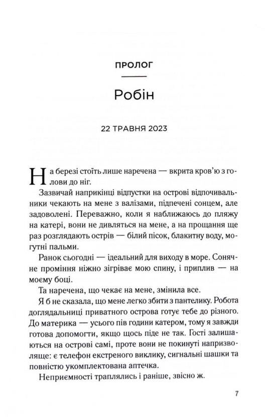 вона це почала Ціна (цена) 358.80грн. | придбати  купити (купить) вона це почала доставка по Украине, купить книгу, детские игрушки, компакт диски 2