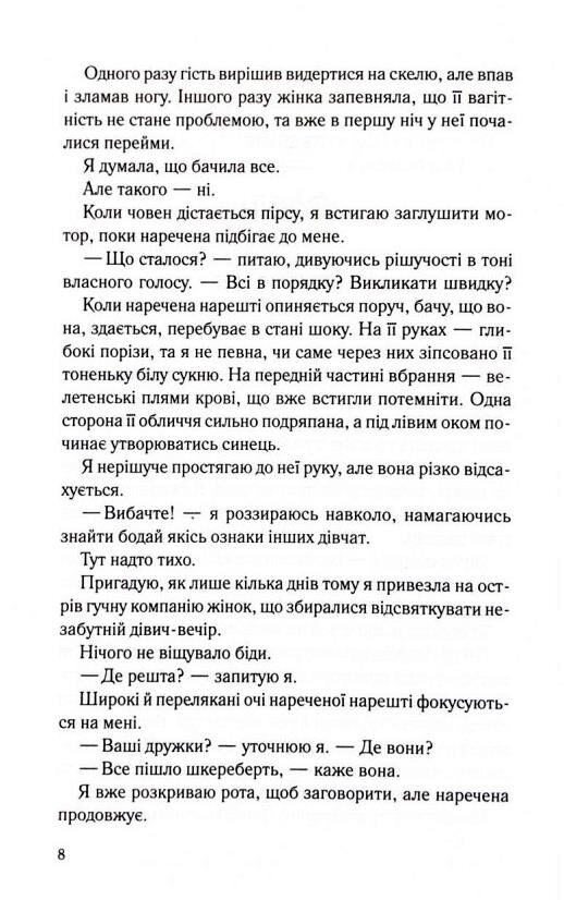 вона це почала Ціна (цена) 358.80грн. | придбати  купити (купить) вона це почала доставка по Украине, купить книгу, детские игрушки, компакт диски 3