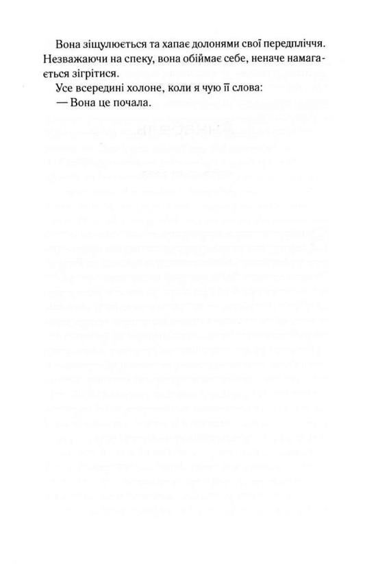 вона це почала Ціна (цена) 358.80грн. | придбати  купити (купить) вона це почала доставка по Украине, купить книгу, детские игрушки, компакт диски 4