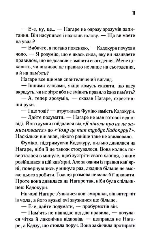 доки ми не попрощаємось Ціна (цена) 285.40грн. | придбати  купити (купить) доки ми не попрощаємось доставка по Украине, купить книгу, детские игрушки, компакт диски 7
