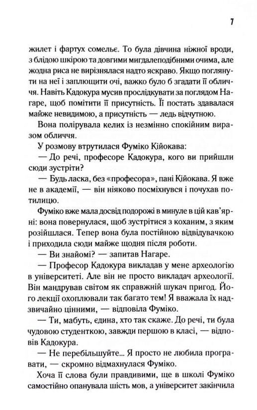 доки ми не попрощаємось Ціна (цена) 285.40грн. | придбати  купити (купить) доки ми не попрощаємось доставка по Украине, купить книгу, детские игрушки, компакт диски 3