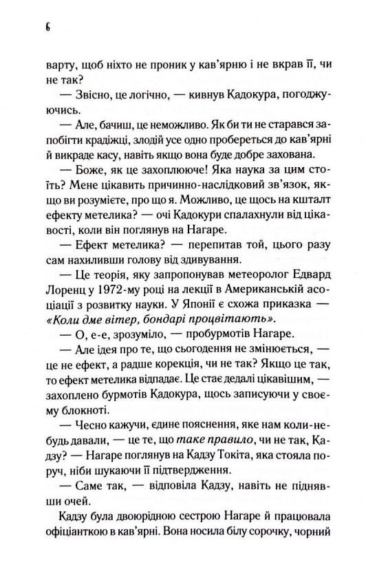 доки ми не попрощаємось Ціна (цена) 285.40грн. | придбати  купити (купить) доки ми не попрощаємось доставка по Украине, купить книгу, детские игрушки, компакт диски 2