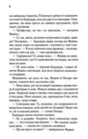 доки ми не попрощаємось Ціна (цена) 285.40грн. | придбати  купити (купить) доки ми не попрощаємось доставка по Украине, купить книгу, детские игрушки, компакт диски 4