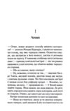 доки ми не попрощаємось Ціна (цена) 285.40грн. | придбати  купити (купить) доки ми не попрощаємось доставка по Украине, купить книгу, детские игрушки, компакт диски 1