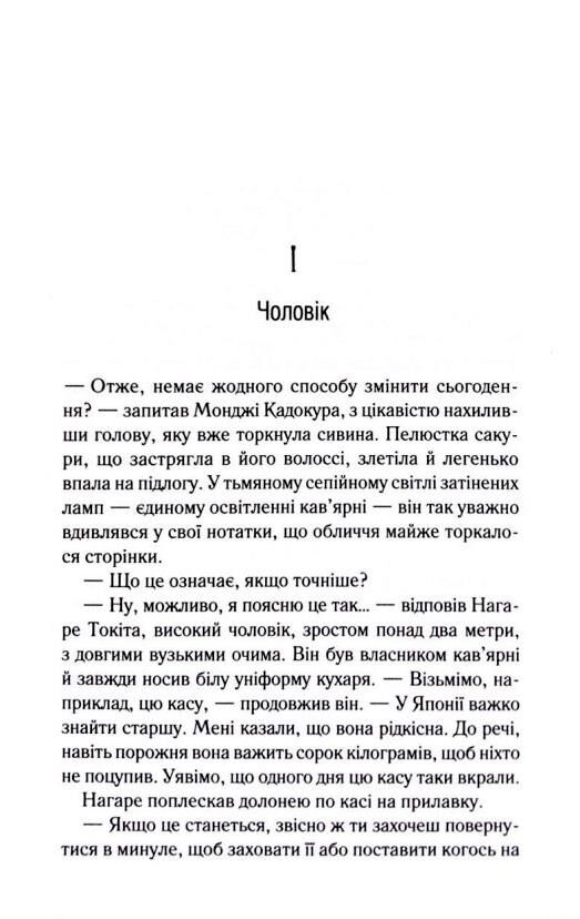 доки ми не попрощаємось Ціна (цена) 285.40грн. | придбати  купити (купить) доки ми не попрощаємось доставка по Украине, купить книгу, детские игрушки, компакт диски 1