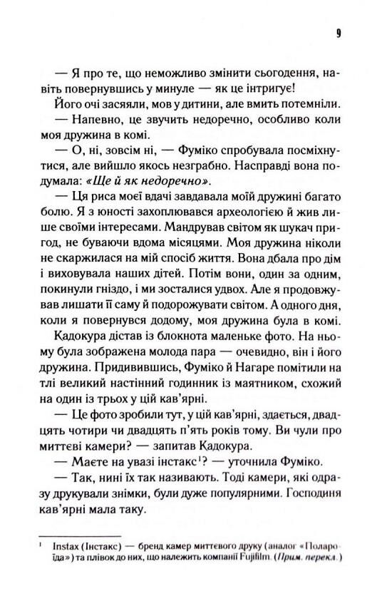 доки ми не попрощаємось Ціна (цена) 285.40грн. | придбати  купити (купить) доки ми не попрощаємось доставка по Украине, купить книгу, детские игрушки, компакт диски 5