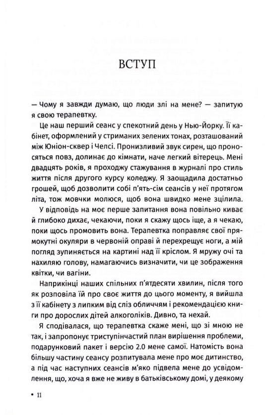 ти злишся на мене як Ціна (цена) 366.80грн. | придбати  купити (купить) ти злишся на мене як доставка по Украине, купить книгу, детские игрушки, компакт диски 2