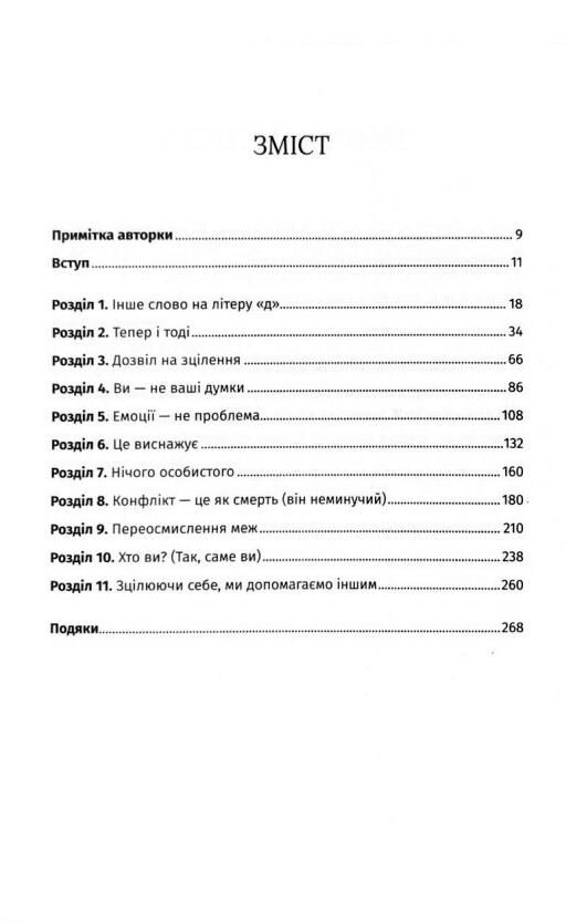 ти злишся на мене як Ціна (цена) 366.80грн. | придбати  купити (купить) ти злишся на мене як доставка по Украине, купить книгу, детские игрушки, компакт диски 1