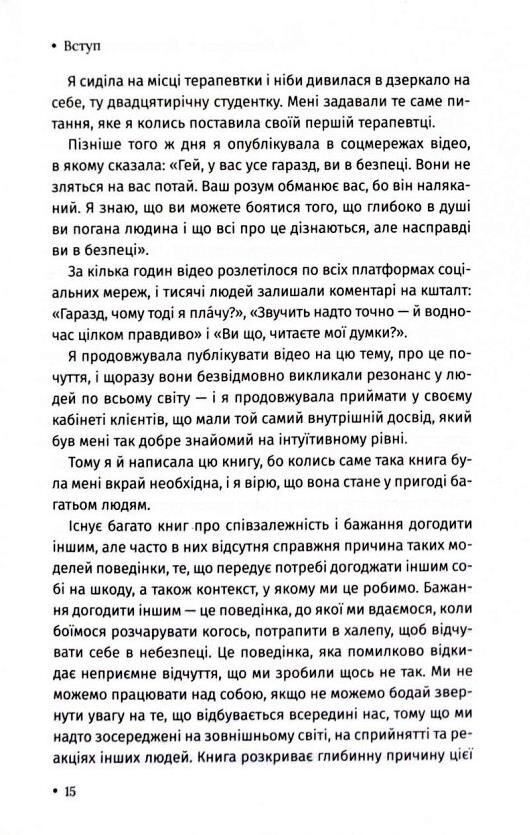 ти злишся на мене як Ціна (цена) 366.80грн. | придбати  купити (купить) ти злишся на мене як доставка по Украине, купить книгу, детские игрушки, компакт диски 6