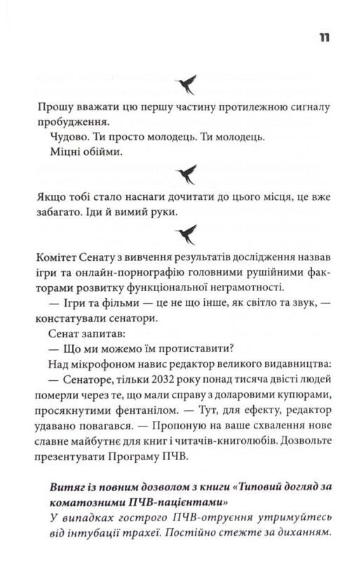 шокова індукція Ціна (цена) 318.90грн. | придбати  купити (купить) шокова індукція доставка по Украине, купить книгу, детские игрушки, компакт диски 6