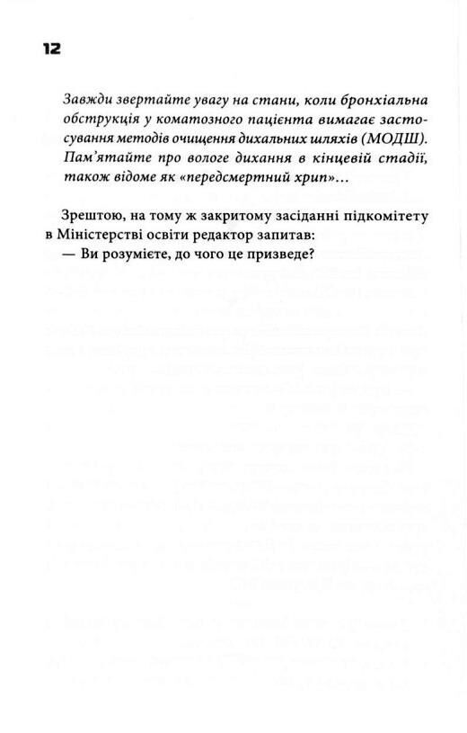шокова індукція Ціна (цена) 318.90грн. | придбати  купити (купить) шокова індукція доставка по Украине, купить книгу, детские игрушки, компакт диски 7