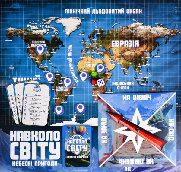 Гра настільна Навколо світу небесні пригоди 30502 Ціна (цена) 279.90грн. | придбати  купити (купить) Гра настільна Навколо світу небесні пригоди 30502 доставка по Украине, купить книгу, детские игрушки, компакт диски 3