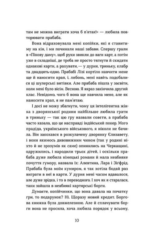 Бий тікай завмри Антологія Ціна (цена) 307.81грн. | придбати  купити (купить) Бий тікай завмри Антологія доставка по Украине, купить книгу, детские игрушки, компакт диски 4