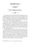 Норне-Гест Похід кімврів Ціна (цена) 480.00грн. | придбати  купити (купить) Норне-Гест Похід кімврів доставка по Украине, купить книгу, детские игрушки, компакт диски 1
