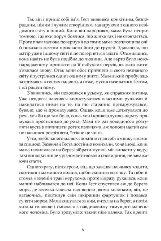 Норне-Гест Похід кімврів Ціна (цена) 480.00грн. | придбати  купити (купить) Норне-Гест Похід кімврів доставка по Украине, купить книгу, детские игрушки, компакт диски 2