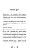 Русалки-поганки Королівство під загрозою Книга 2 Ціна (цена) 243.20грн. | придбати  купити (купить) Русалки-поганки Королівство під загрозою Книга 2 доставка по Украине, купить книгу, детские игрушки, компакт диски 1