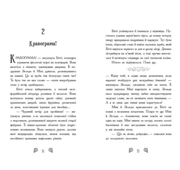 Русалки-поганки Таємниця глибин Книга 1 Ціна (цена) 349.00грн. | придбати  купити (купить) Русалки-поганки Таємниця глибин Книга 1 доставка по Украине, купить книгу, детские игрушки, компакт диски 3