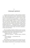 Гідальго з Кролевця Ціна (цена) 163.72грн. | придбати  купити (купить) Гідальго з Кролевця доставка по Украине, купить книгу, детские игрушки, компакт диски 2