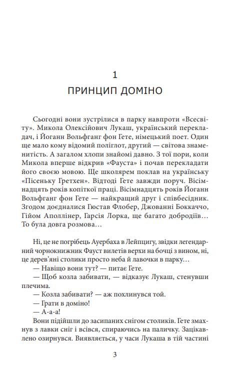 Гідальго з Кролевця Ціна (цена) 163.72грн. | придбати  купити (купить) Гідальго з Кролевця доставка по Украине, купить книгу, детские игрушки, компакт диски 2