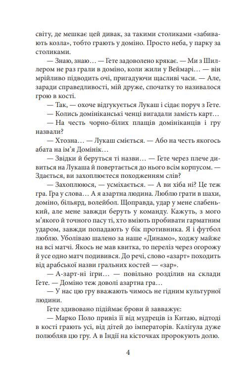 Гідальго з Кролевця Ціна (цена) 163.72грн. | придбати  купити (купить) Гідальго з Кролевця доставка по Украине, купить книгу, детские игрушки, компакт диски 3