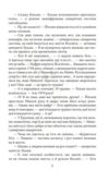 Гідальго з Кролевця Ціна (цена) 163.72грн. | придбати  купити (купить) Гідальго з Кролевця доставка по Украине, купить книгу, детские игрушки, компакт диски 4