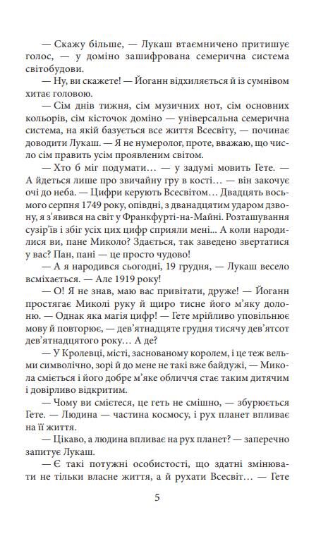 Гідальго з Кролевця Ціна (цена) 163.72грн. | придбати  купити (купить) Гідальго з Кролевця доставка по Украине, купить книгу, детские игрушки, компакт диски 4