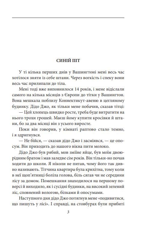 Еротичні історії Ціна (цена) 245.59грн. | придбати  купити (купить) Еротичні історії доставка по Украине, купить книгу, детские игрушки, компакт диски 3