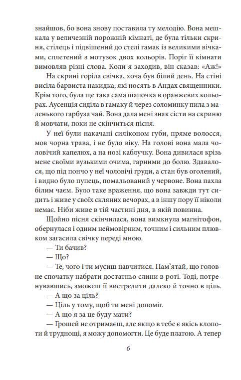Еротичні історії Ціна (цена) 245.59грн. | придбати  купити (купить) Еротичні історії доставка по Украине, купить книгу, детские игрушки, компакт диски 6