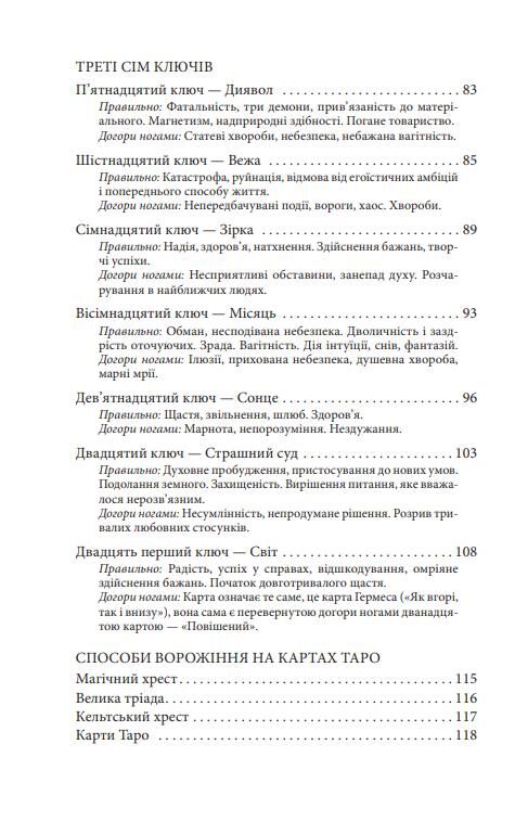 Остання любов у Царгороді Ціна (цена) 215.82грн. | придбати  купити (купить) Остання любов у Царгороді доставка по Украине, купить книгу, детские игрушки, компакт диски 4
