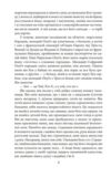 Остання любов у Царгороді Ціна (цена) 215.82грн. | придбати  купити (купить) Остання любов у Царгороді доставка по Украине, купить книгу, детские игрушки, компакт диски 6