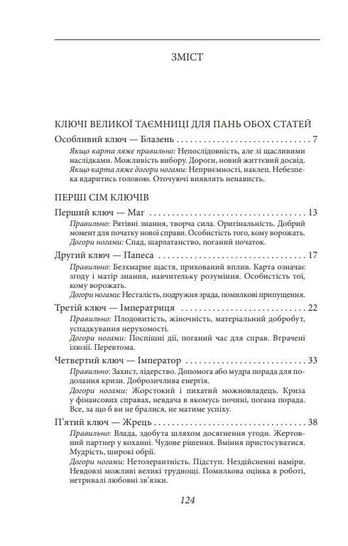 Остання любов у Царгороді Ціна (цена) 215.82грн. | придбати  купити (купить) Остання любов у Царгороді доставка по Украине, купить книгу, детские игрушки, компакт диски 2