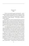 Остання любов у Царгороді Ціна (цена) 215.82грн. | придбати  купити (купить) Остання любов у Царгороді доставка по Украине, купить книгу, детские игрушки, компакт диски 9