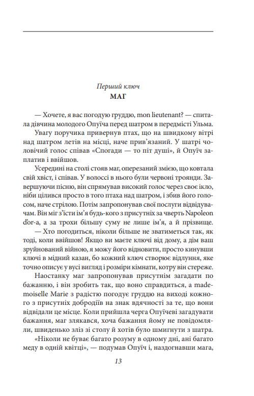 Остання любов у Царгороді Ціна (цена) 215.82грн. | придбати  купити (купить) Остання любов у Царгороді доставка по Украине, купить книгу, детские игрушки, компакт диски 9