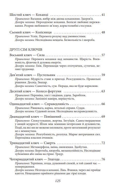 Остання любов у Царгороді Ціна (цена) 215.82грн. | придбати  купити (купить) Остання любов у Царгороді доставка по Украине, купить книгу, детские игрушки, компакт диски 3