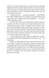 Остання любов у Царгороді Ціна (цена) 215.82грн. | придбати  купити (купить) Остання любов у Царгороді доставка по Украине, купить книгу, детские игрушки, компакт диски 8