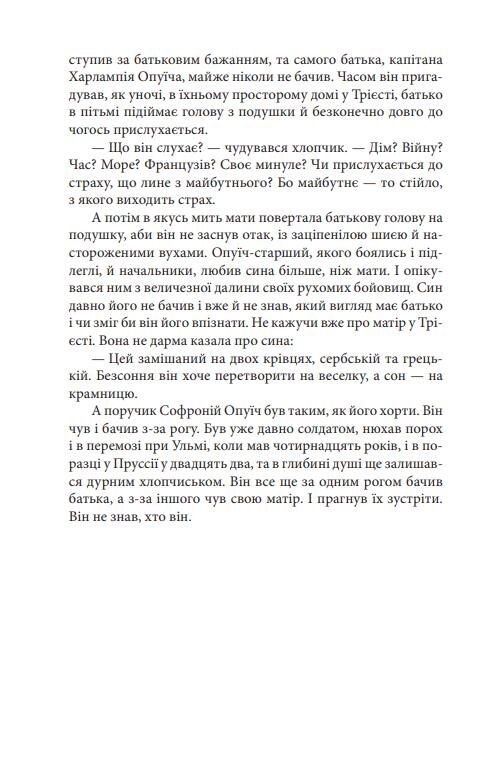 Остання любов у Царгороді Ціна (цена) 215.82грн. | придбати  купити (купить) Остання любов у Царгороді доставка по Украине, купить книгу, детские игрушки, компакт диски 8