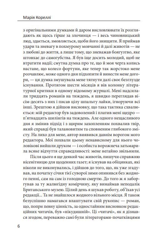 Скорбота Сатани Ціна (цена) 431.88грн. | придбати  купити (купить) Скорбота Сатани доставка по Украине, купить книгу, детские игрушки, компакт диски 4