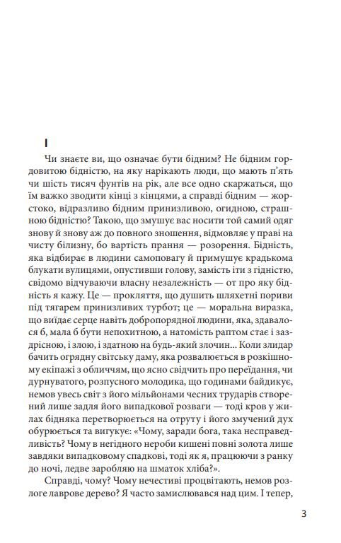 Скорбота Сатани Ціна (цена) 431.88грн. | придбати  купити (купить) Скорбота Сатани доставка по Украине, купить книгу, детские игрушки, компакт диски 1
