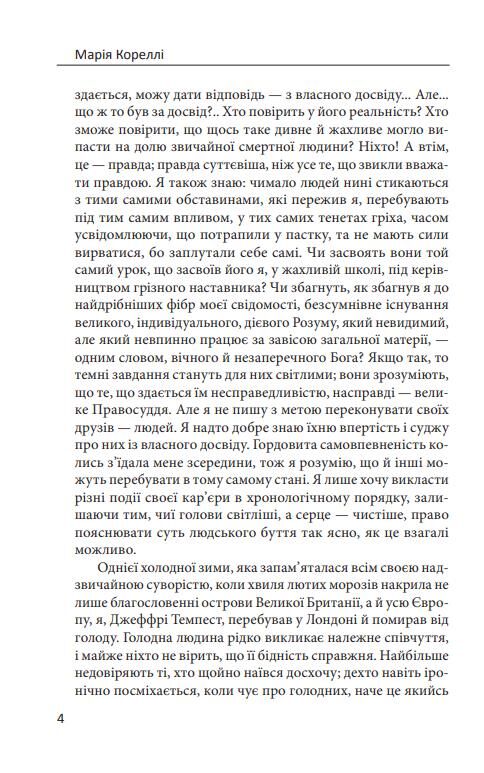 Скорбота Сатани Ціна (цена) 431.88грн. | придбати  купити (купить) Скорбота Сатани доставка по Украине, купить книгу, детские игрушки, компакт диски 2