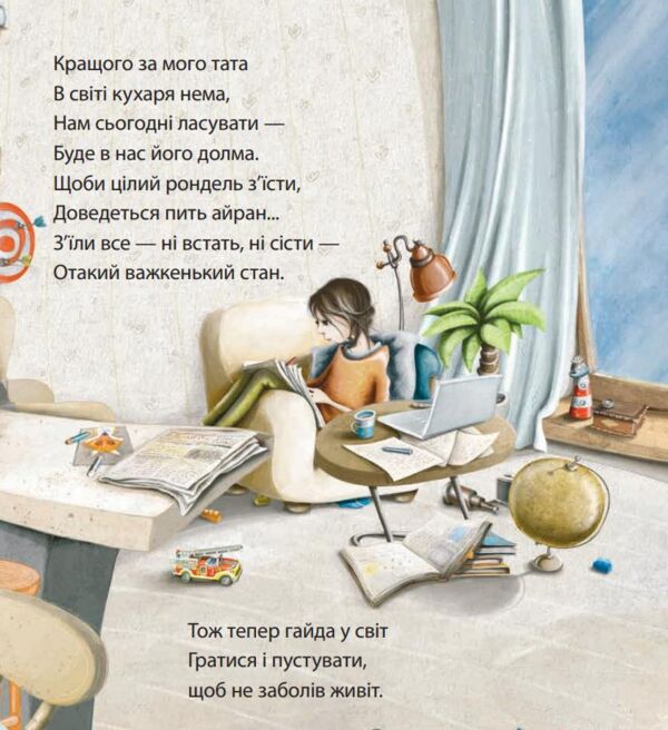 Татова ковдра Ціна (цена) 305.92грн. | придбати  купити (купить) Татова ковдра доставка по Украине, купить книгу, детские игрушки, компакт диски 2