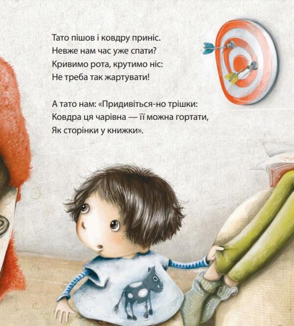 Татова ковдра Ціна (цена) 305.92грн. | придбати  купити (купить) Татова ковдра доставка по Украине, купить книгу, детские игрушки, компакт диски 4