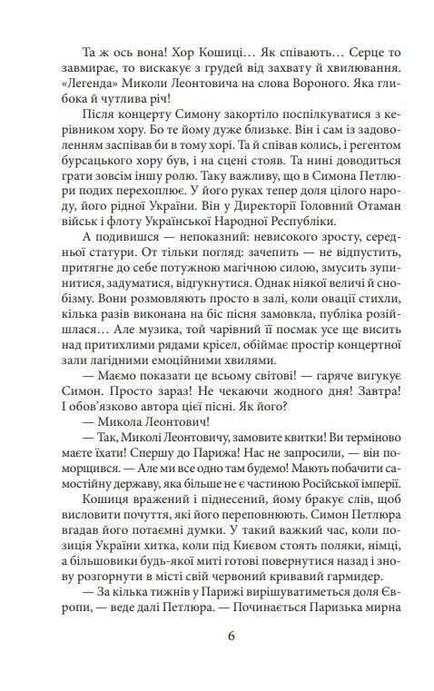 Тихе світло Леонтовича Ціна (цена) 163.72грн. | придбати  купити (купить) Тихе світло Леонтовича доставка по Украине, купить книгу, детские игрушки, компакт диски 3